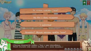 Game: Mates Camp path two, part 8 - Taiga's handsome swimming boxers (russian voiceover)